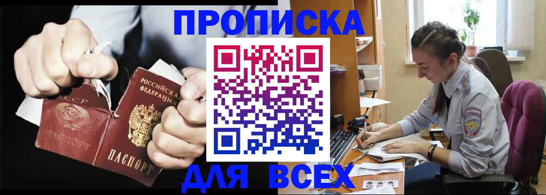 временная регистрация в квартире в Чкаловске