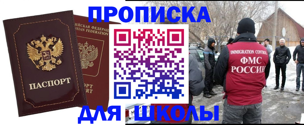 временная регистрация госуслуги в Чкаловске