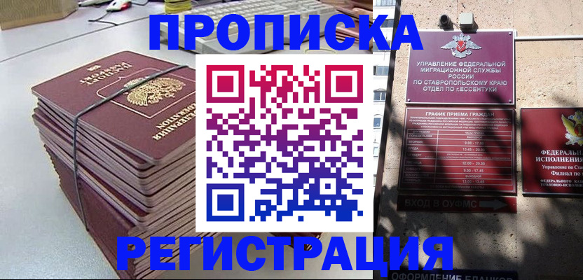 прописка иностранных граждан в Чкаловске